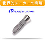 世界的メーカーの利用