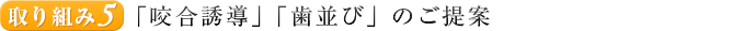 取り組み５.親御さんも一緒に学んで頂きます